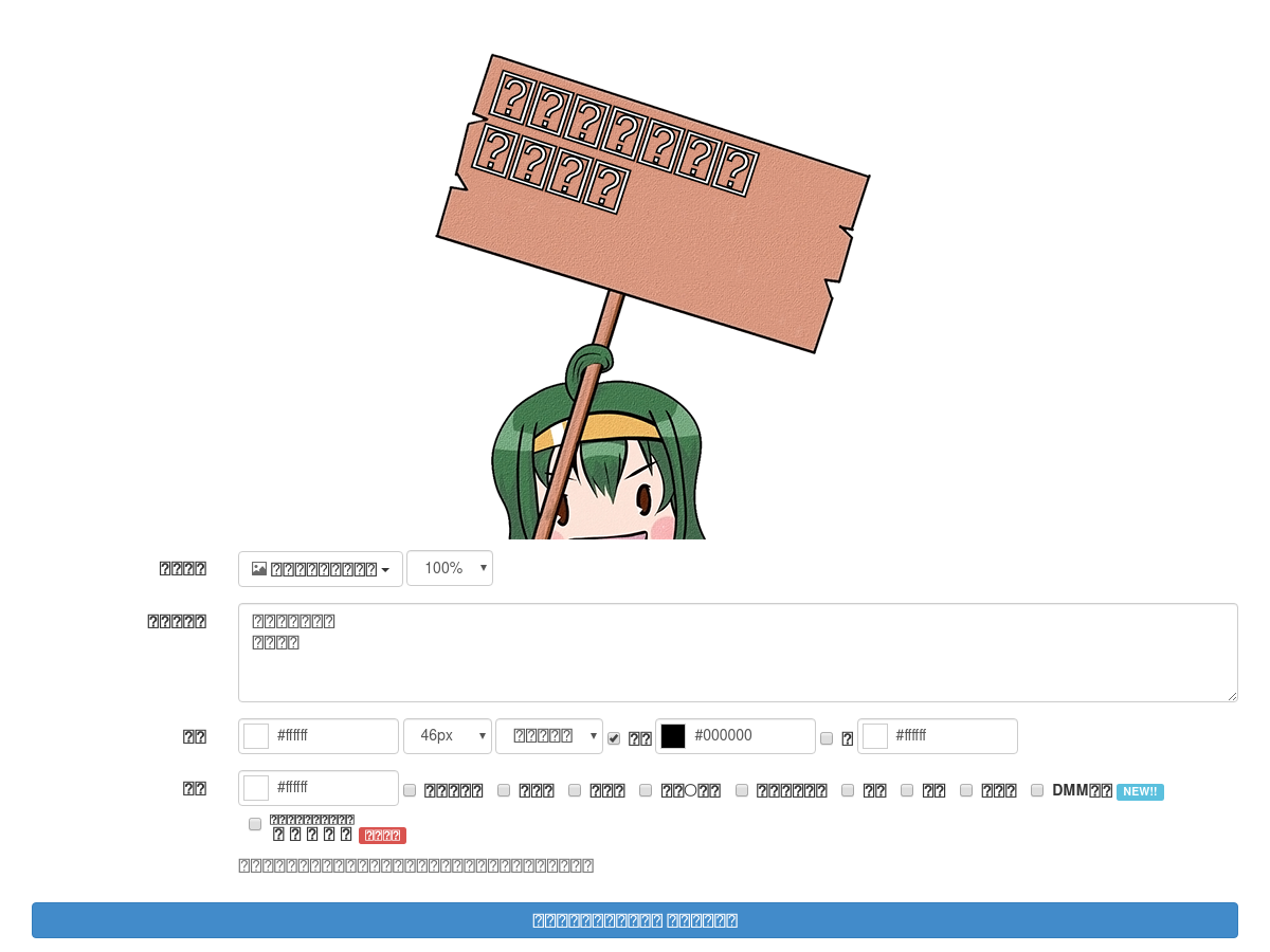キャリーさんもそう思うジェネレーター Plunker キャリーさんもそう思うジェネレーター Plunker